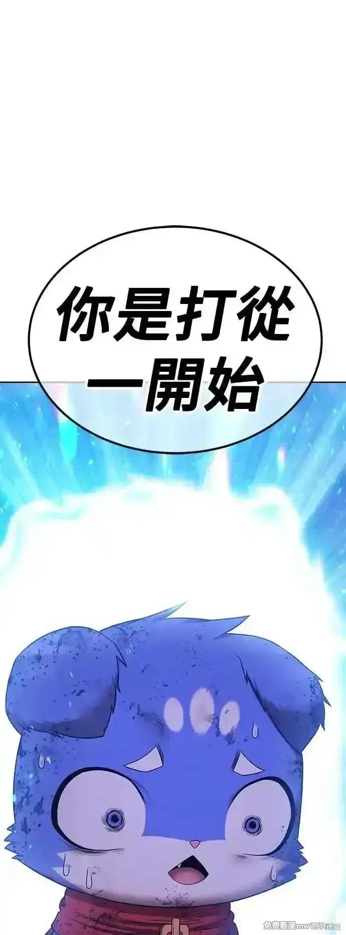 《99强化木棍》第二季 第57话图200