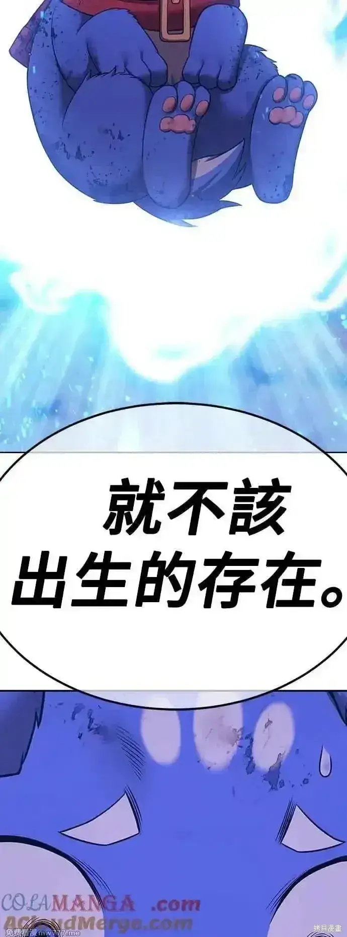 《99强化木棍》第二季 第57话图201