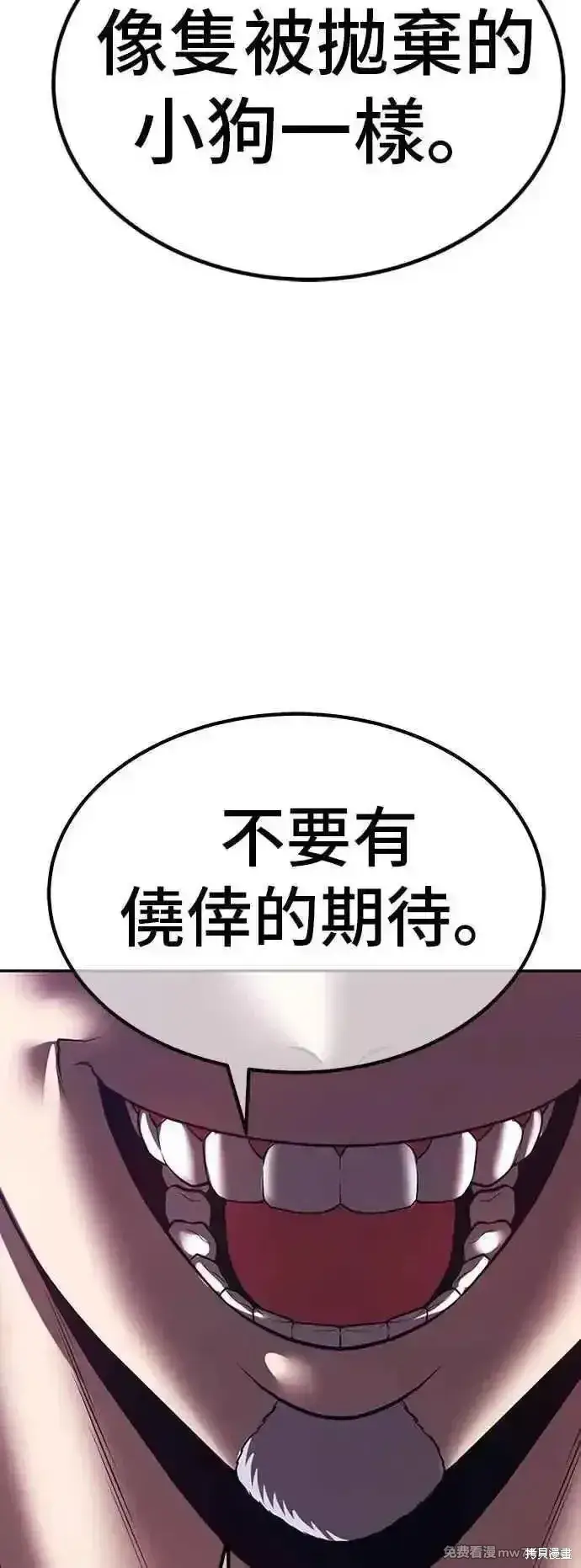 《99强化木棍》第二季 第57话图204