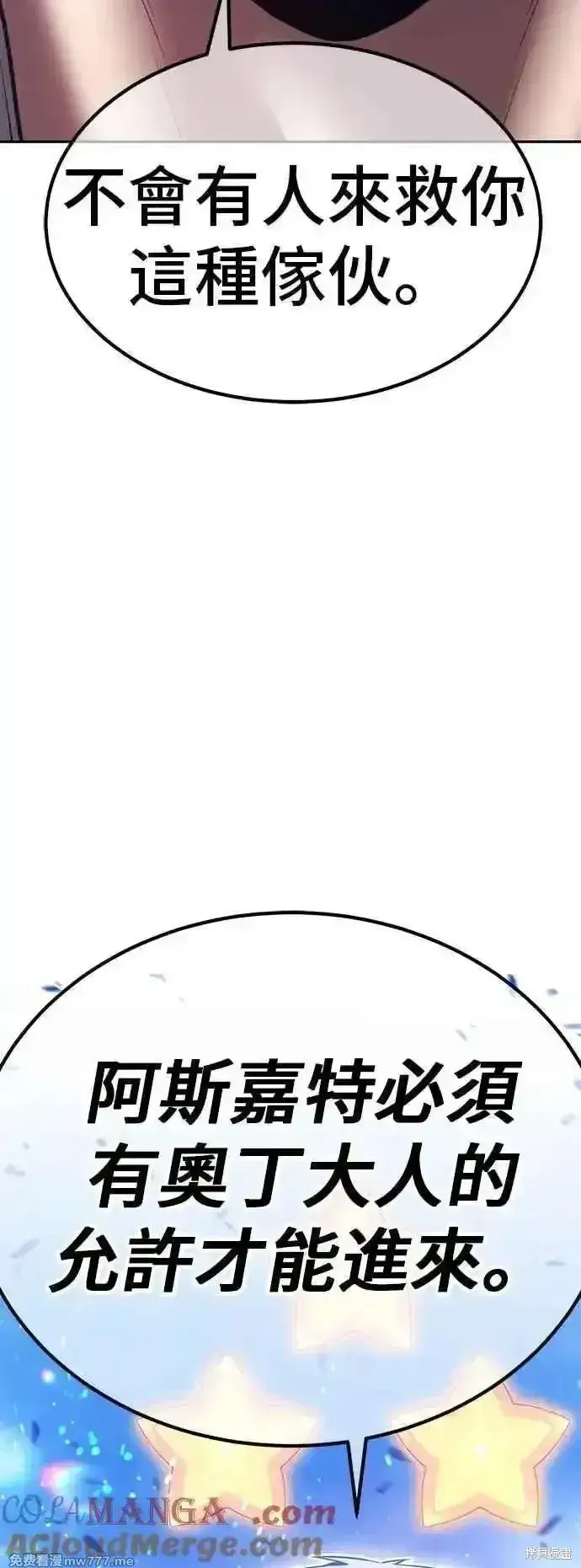 《99强化木棍》第二季 第57话图205