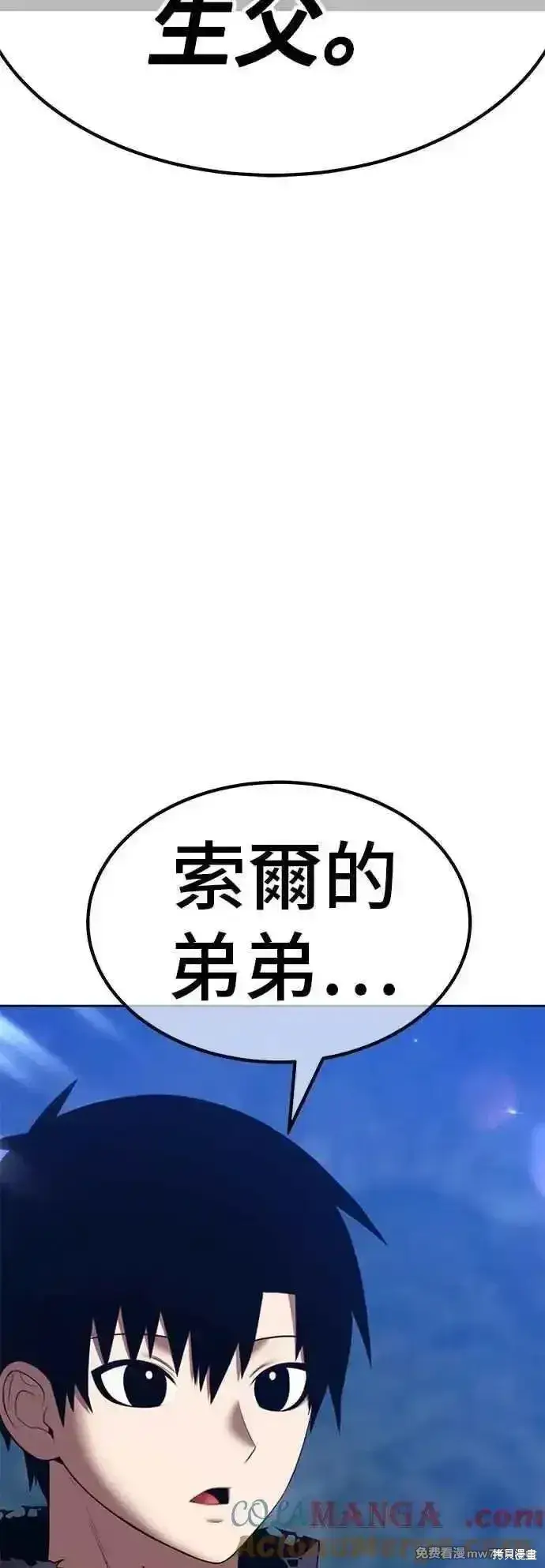 《99强化木棍》第二季 第57话图25