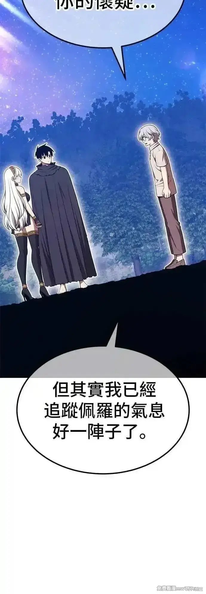 《99强化木棍》第二季 第57话图28