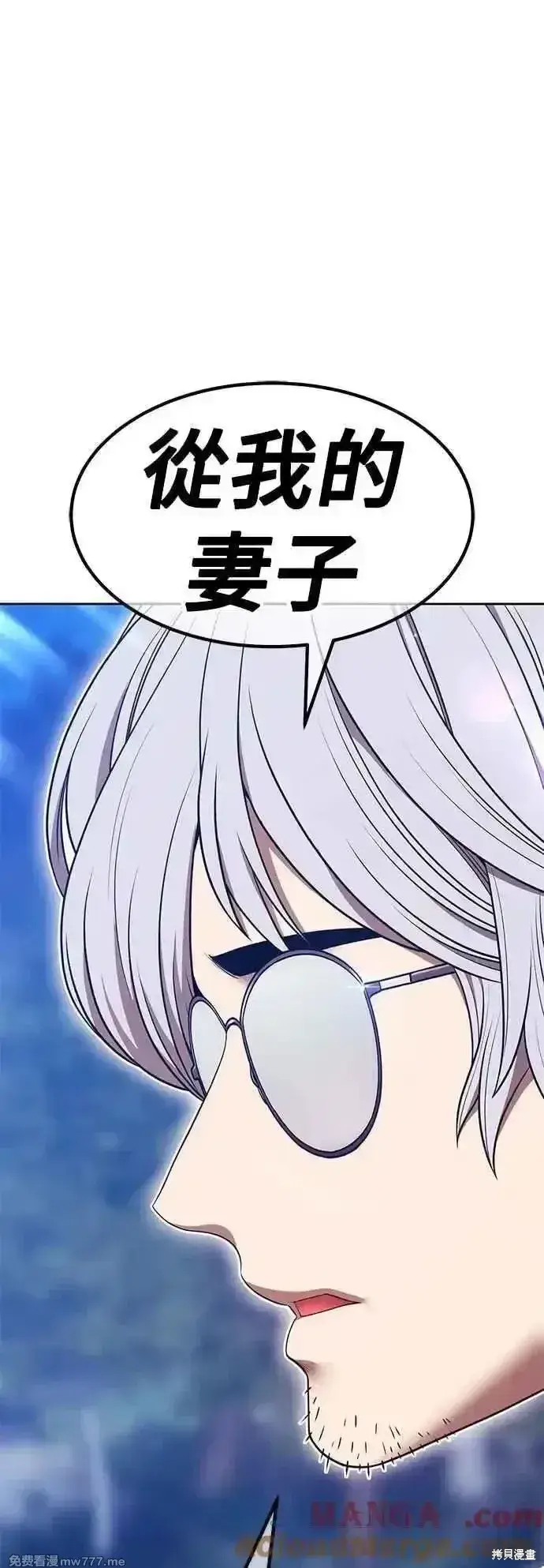 《99强化木棍》第二季 第57话图29
