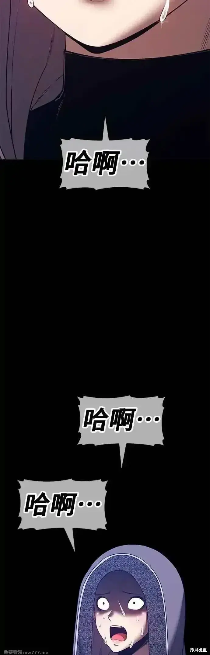 《99强化木棍》第二季 第57话图3