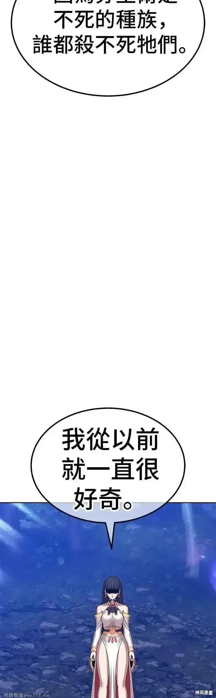 《99强化木棍》第二季 第57话图32