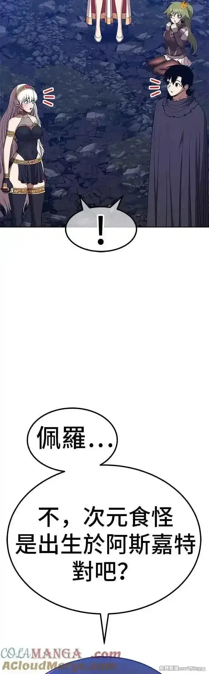 《99强化木棍》第二季 第57话图33