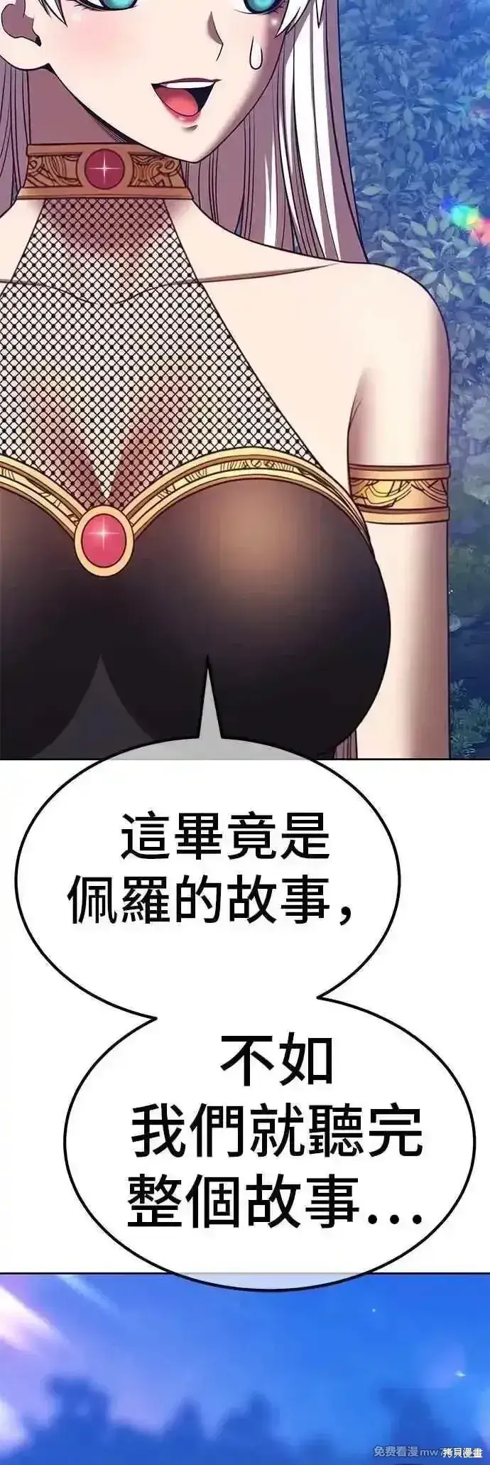 《99强化木棍》第二季 第57话图39