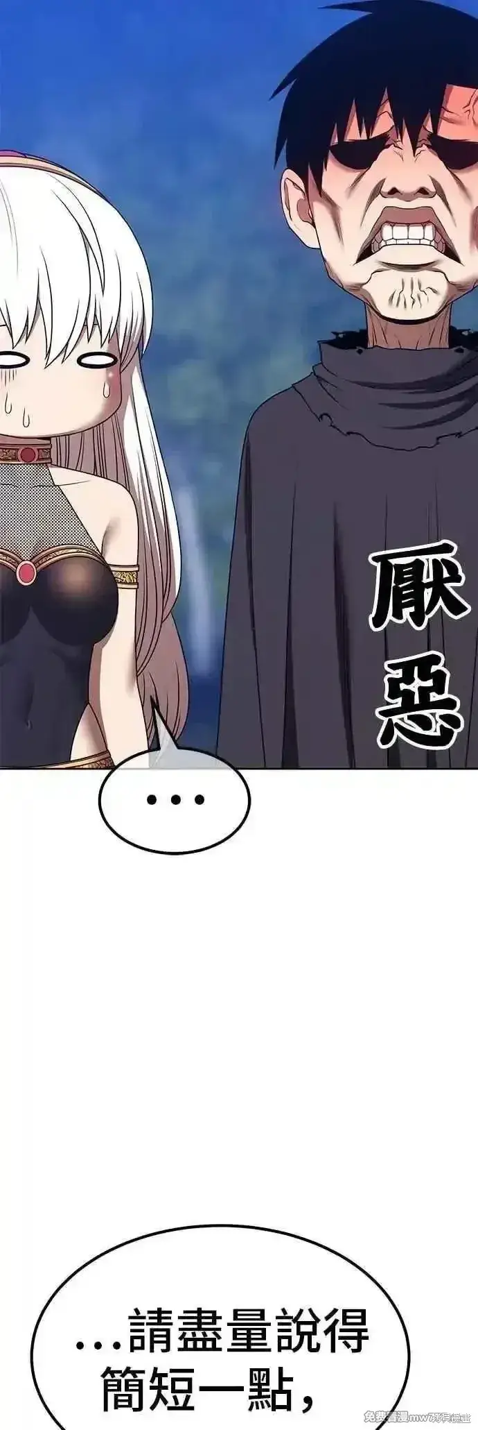 《99强化木棍》第二季 第57话图40
