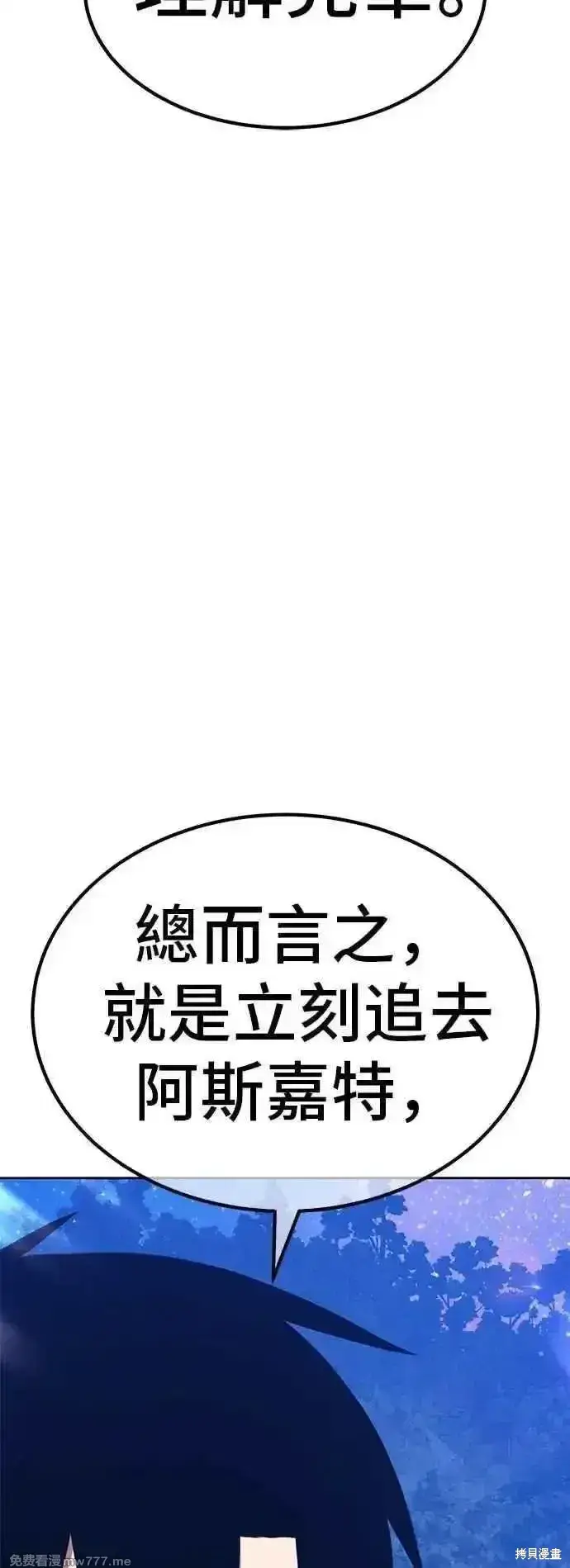 《99强化木棍》第二季 第57话图47