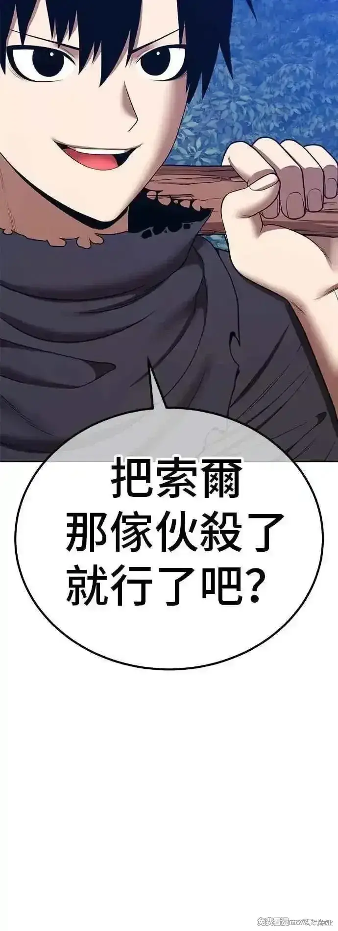 《99强化木棍》第二季 第57话图48