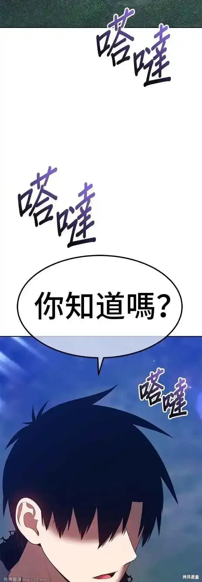 《99强化木棍》第二季 第57话图59
