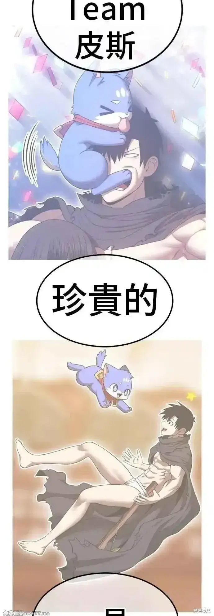 《99强化木棍》第二季 第57话图62