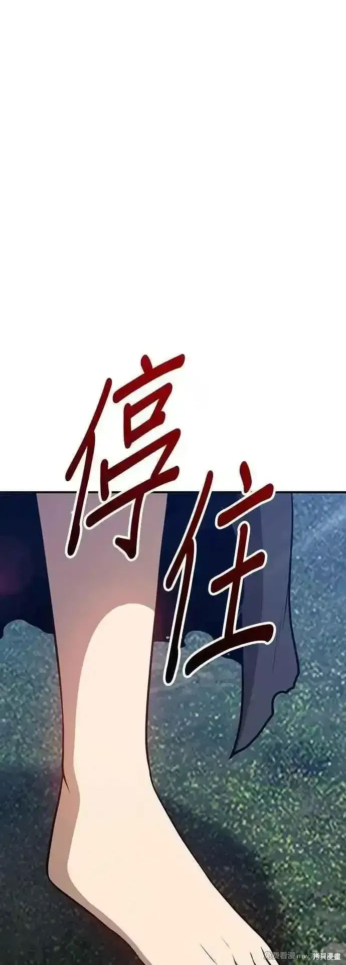 《99强化木棍》第二季 第57话图64