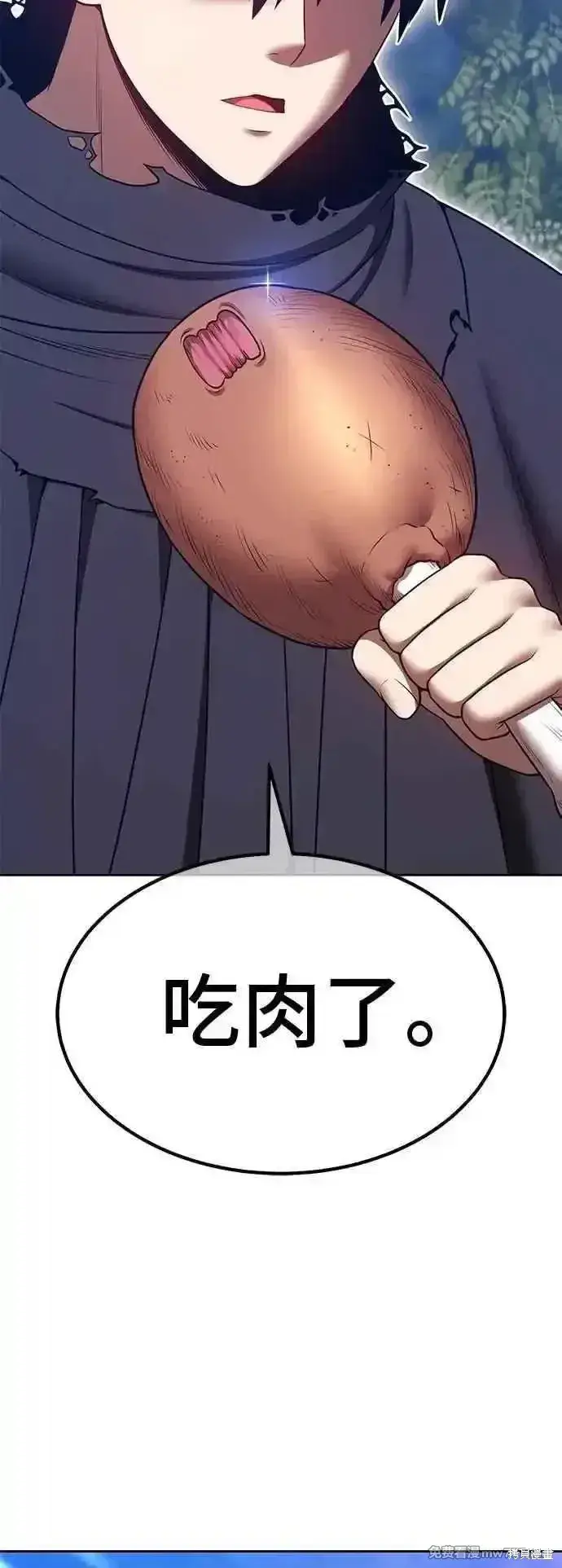 《99强化木棍》第二季 第57话图71