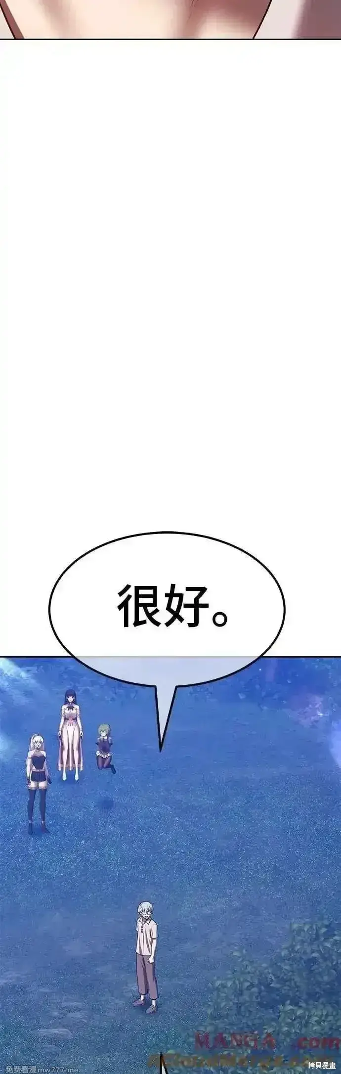 《99强化木棍》第二季 第57话图77