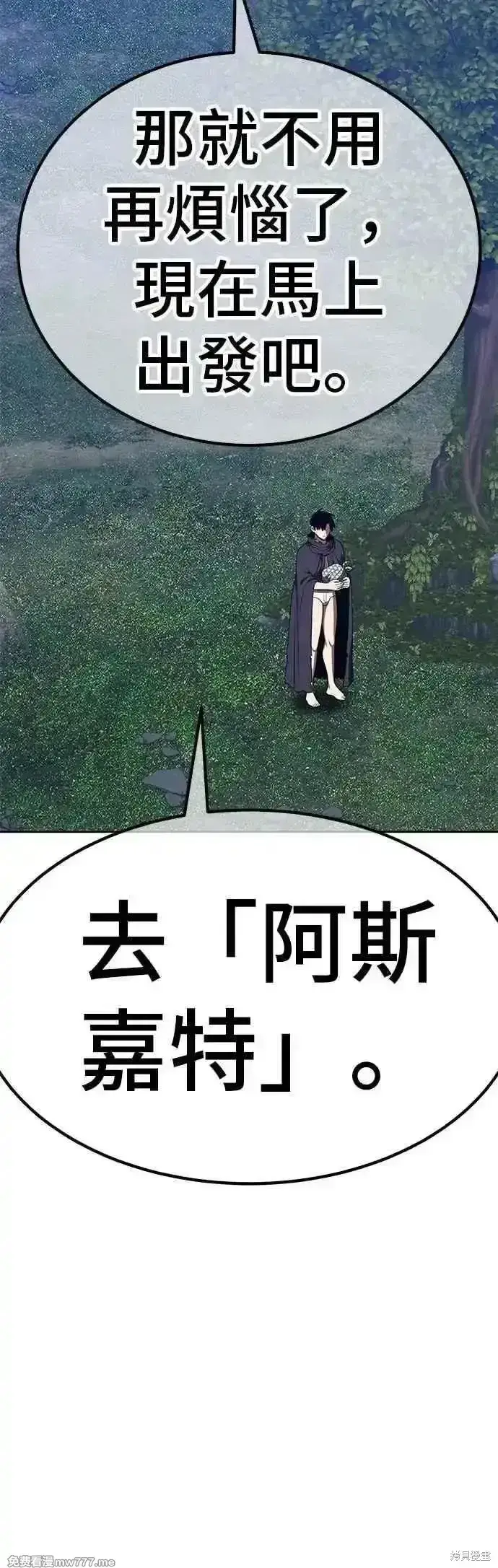 《99强化木棍》第二季 第57话图78