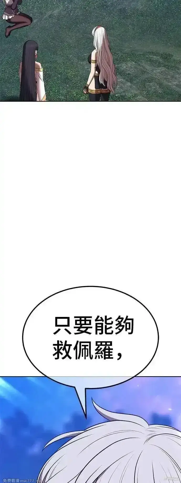 《99强化木棍》第二季 第57话图83