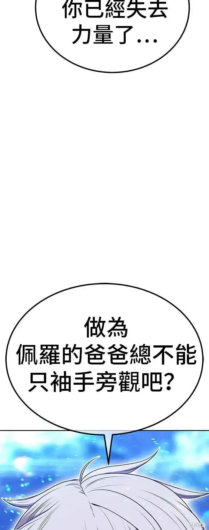 《99强化木棍》第二季 第59话图12