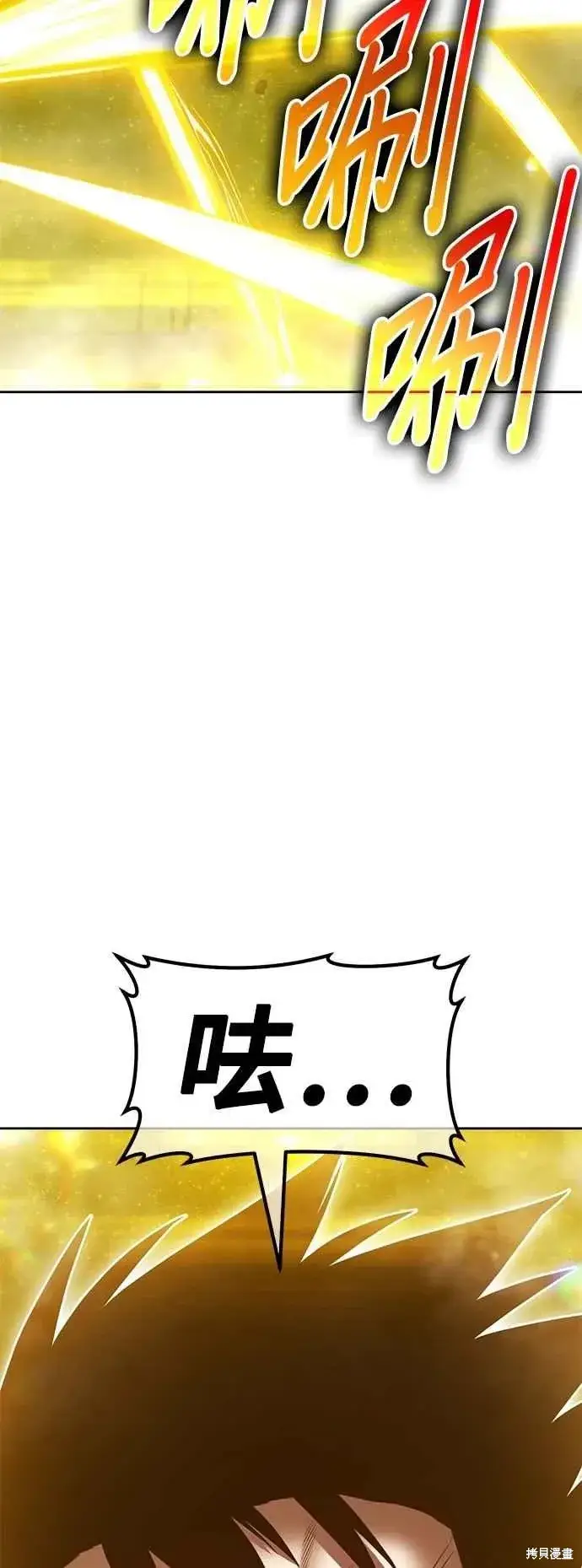 《99强化木棍》第二季 第59话图122