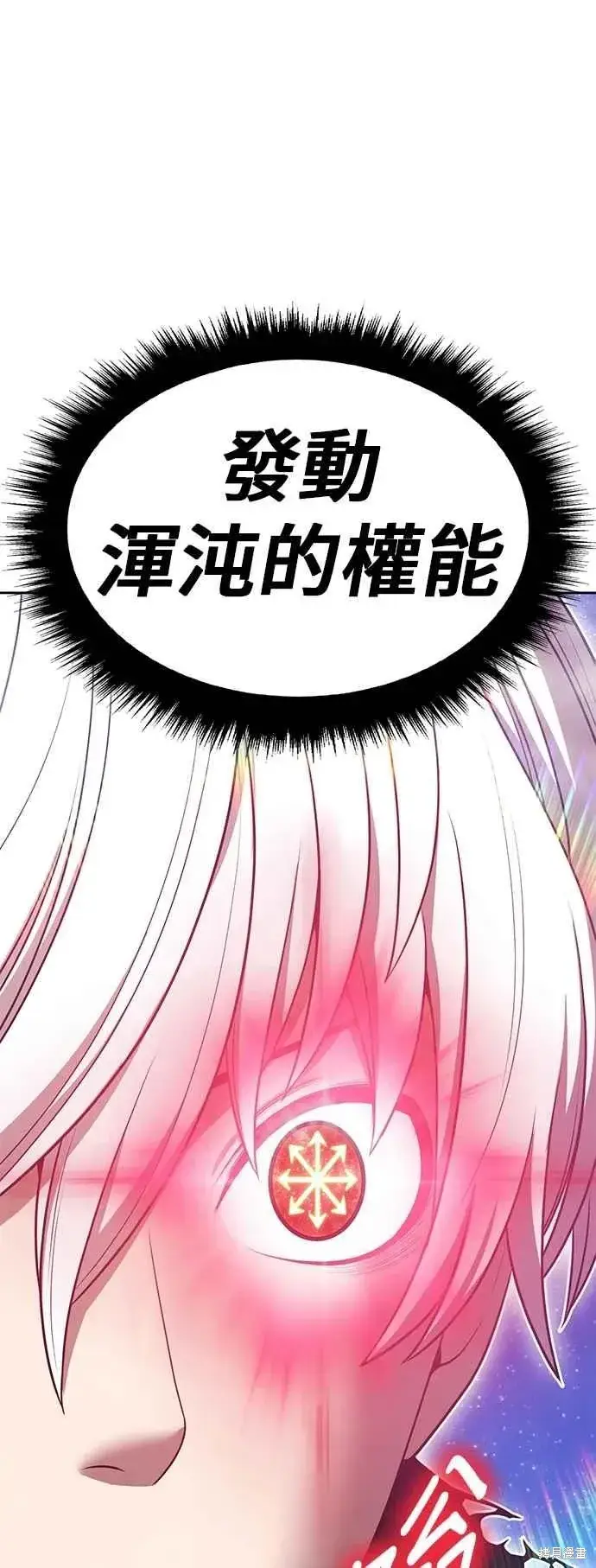 《99强化木棍》第二季 第59话图128