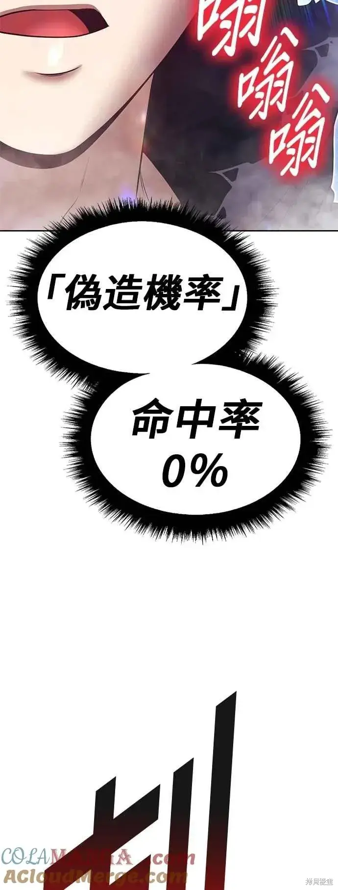 《99强化木棍》第二季 第59话图129