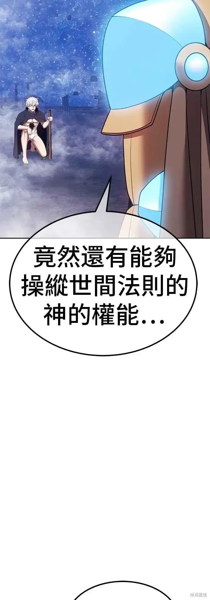 《99强化木棍》第二季 第59话图136