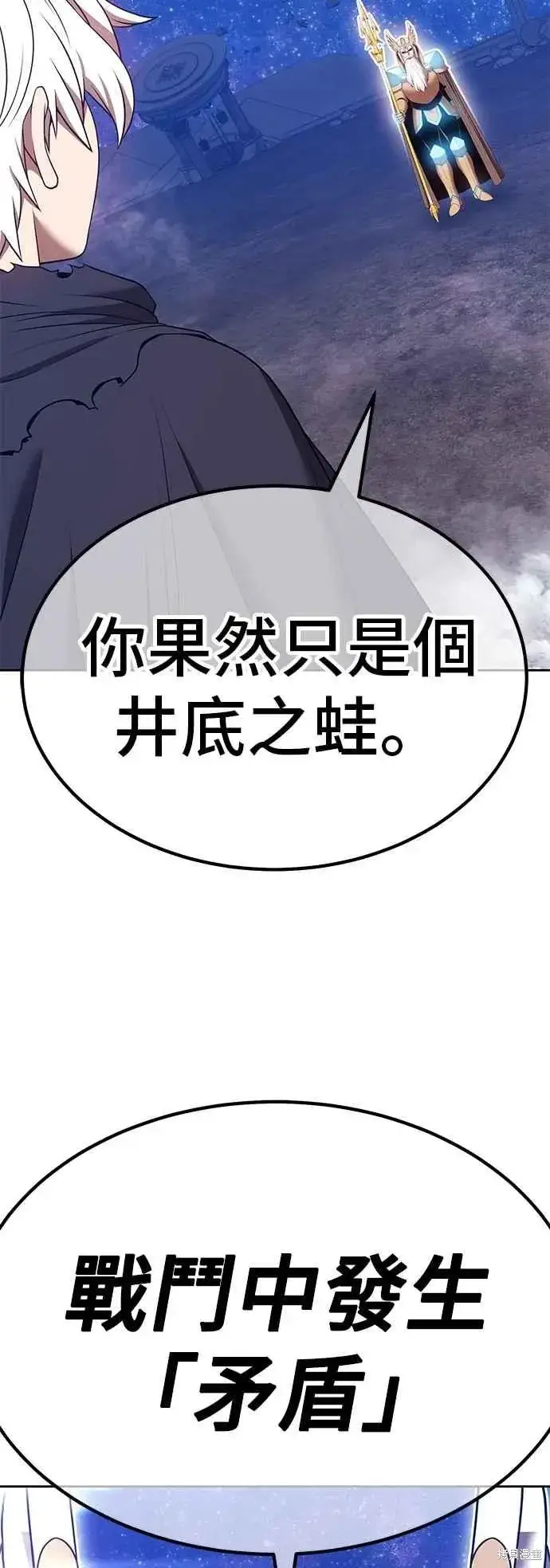 《99强化木棍》第二季 第59话图139