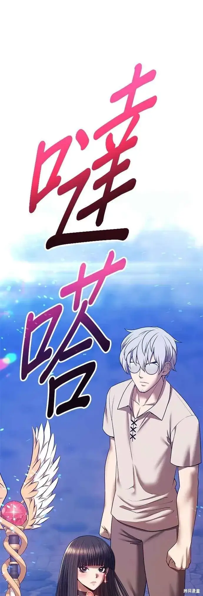 《99强化木棍》第二季 第59话图14