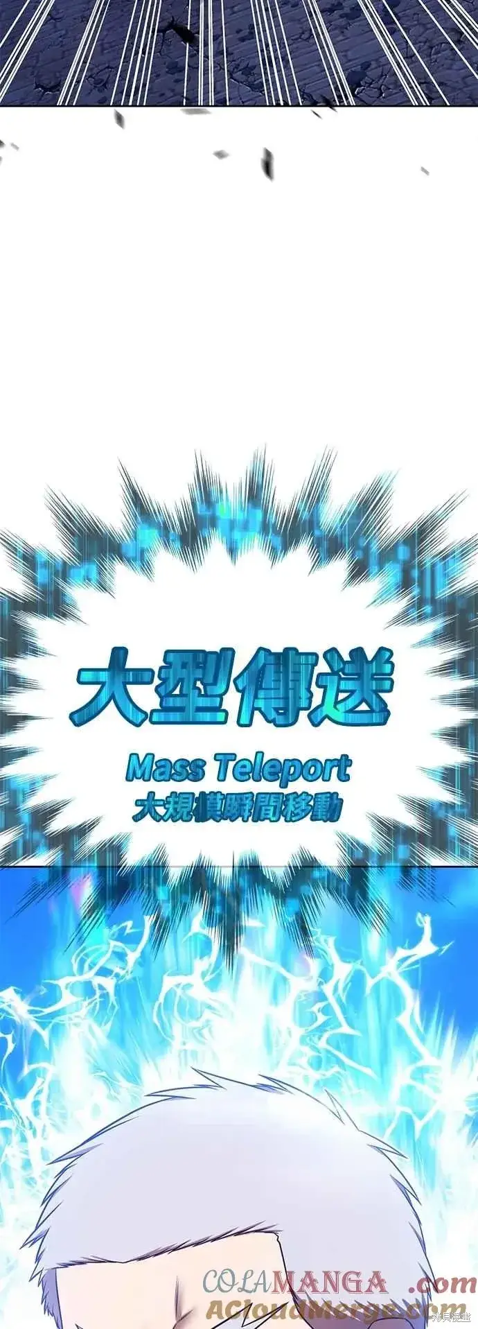 《99强化木棍》第二季 第59话图149