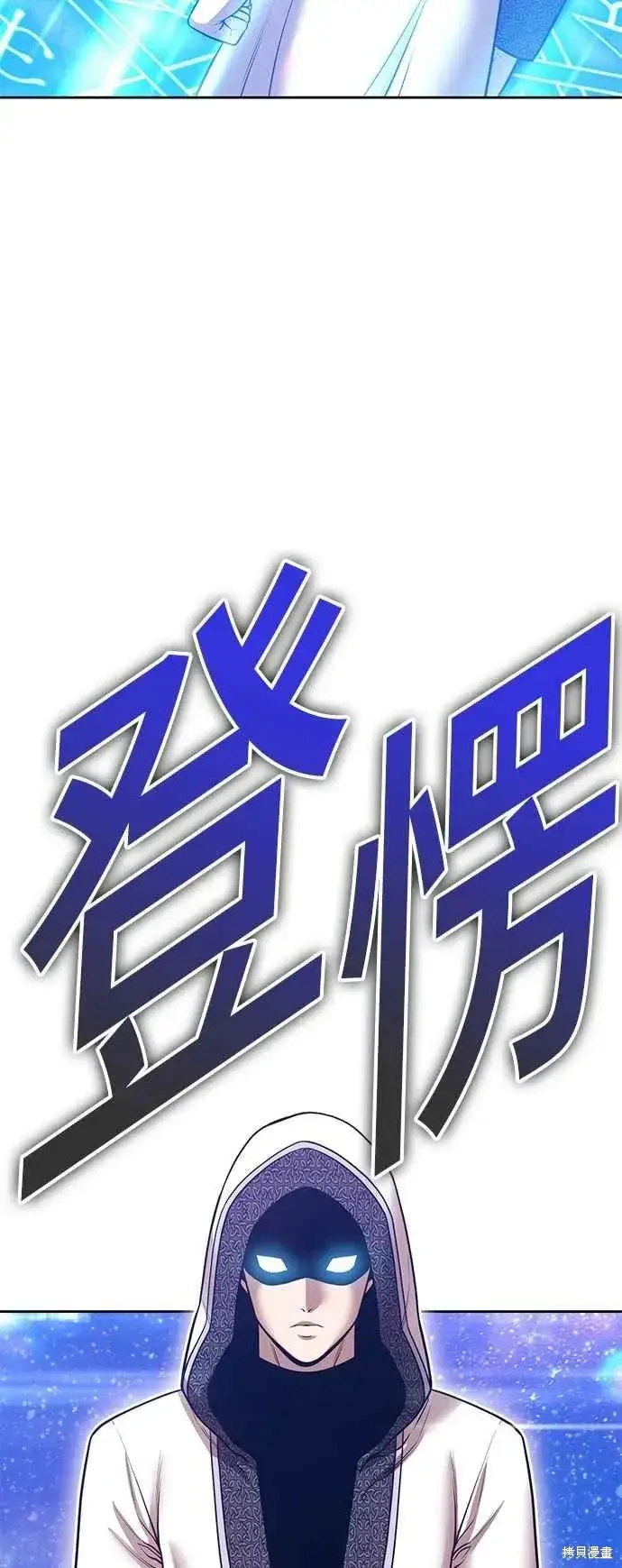 《99强化木棍》第二季 第59话图154