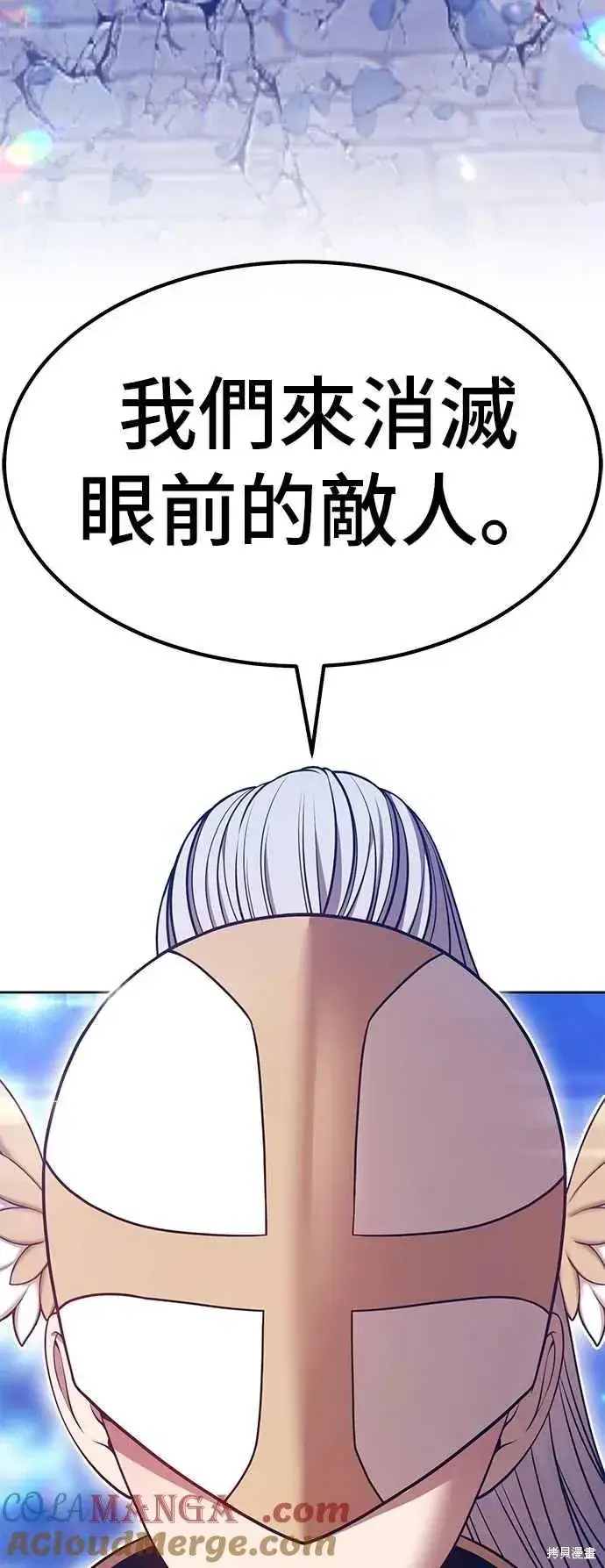 《99强化木棍》第二季 第59话图161