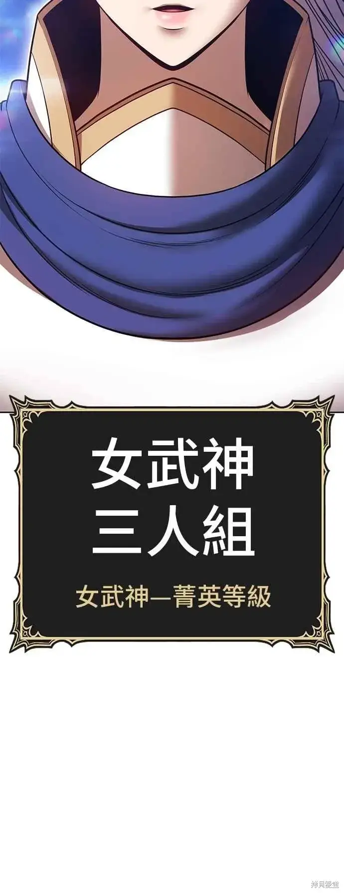 《99强化木棍》第二季 第59话图162