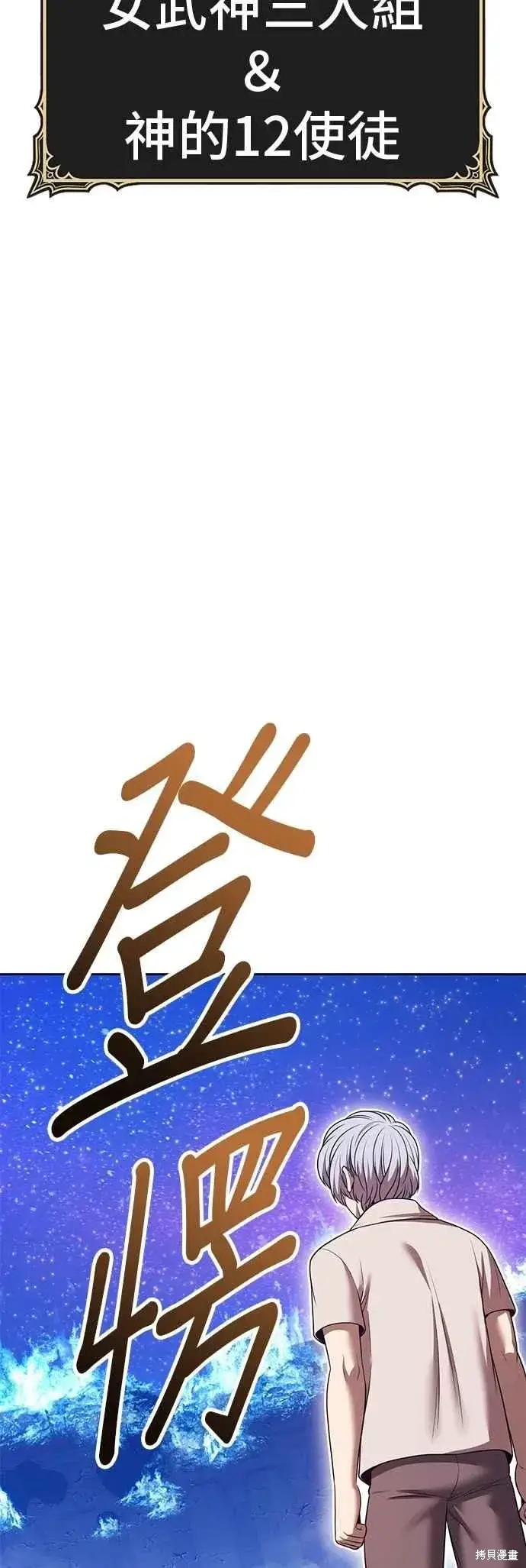 《99强化木棍》第二季 第59话图166