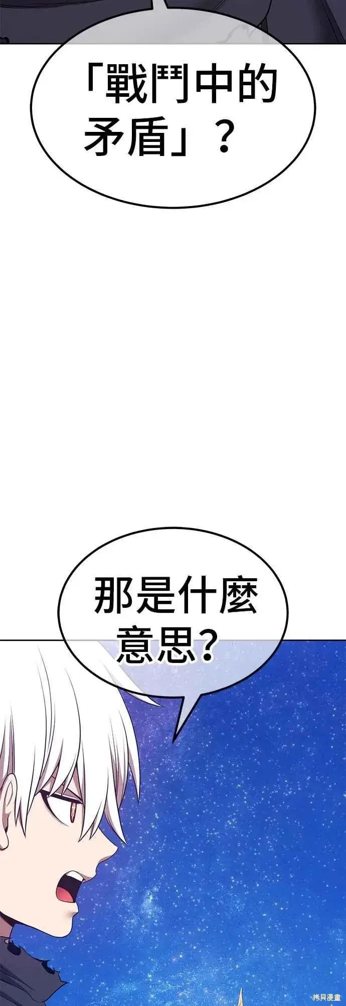 《99强化木棍》第二季 第59话图178