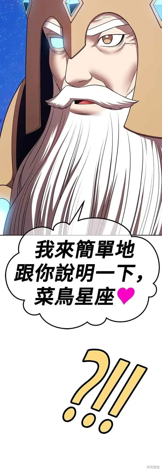《99强化木棍》第二季 第59话图180