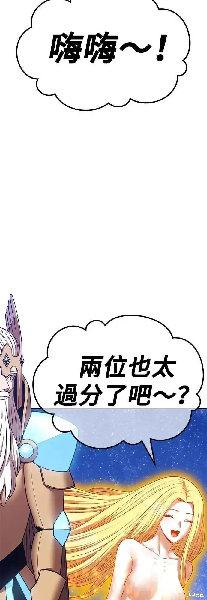 《99强化木棍》第二季 第59话图184