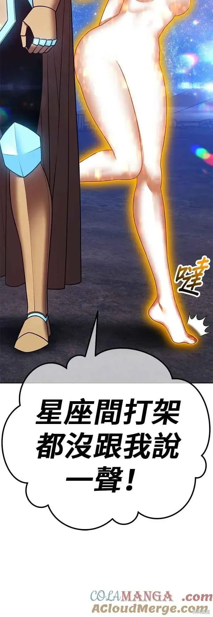 《99强化木棍》第二季 第59话图185