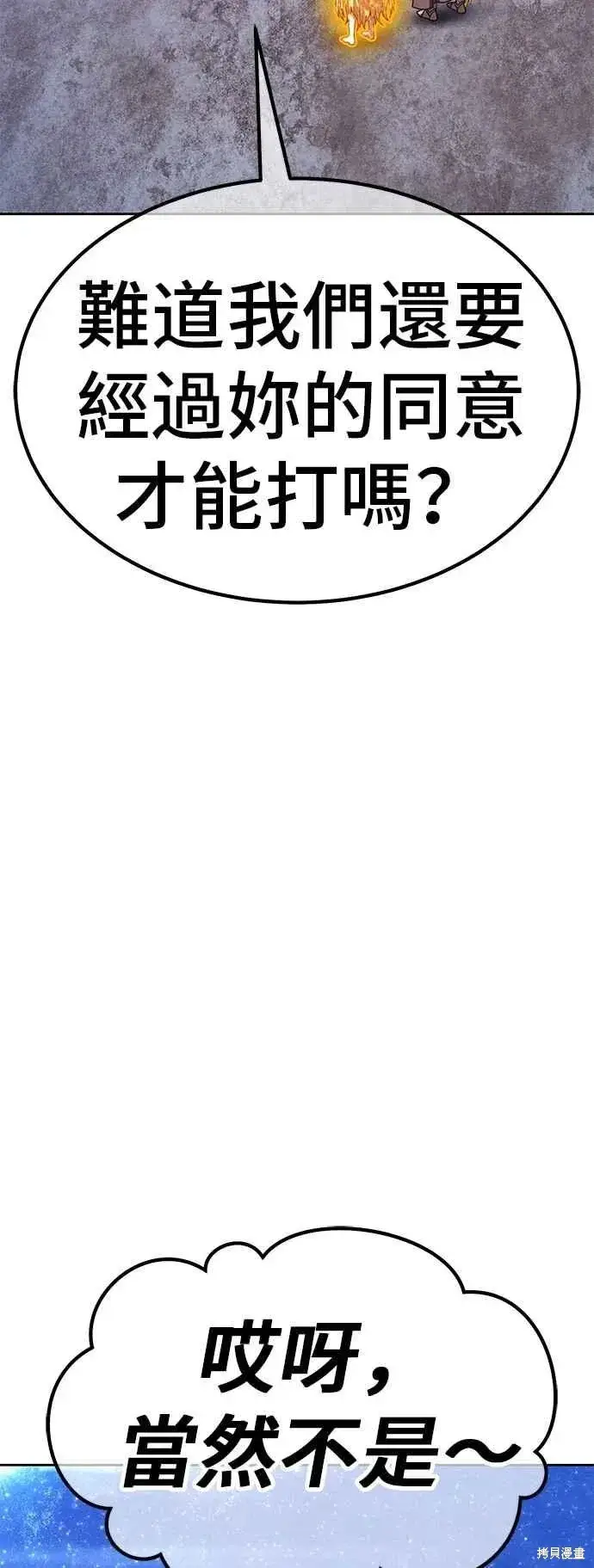 《99强化木棍》第二季 第59话图187