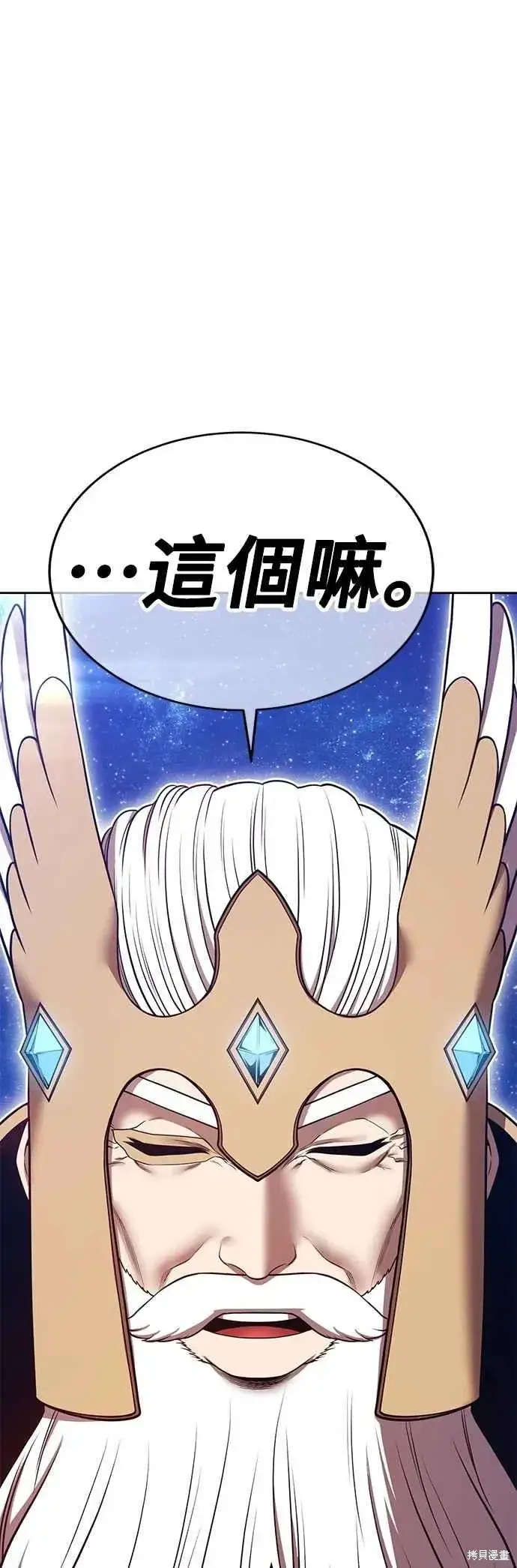 《99强化木棍》第二季 第59话图200