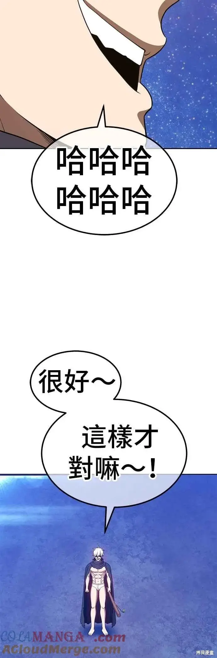 《99强化木棍》第二季 第59话图205
