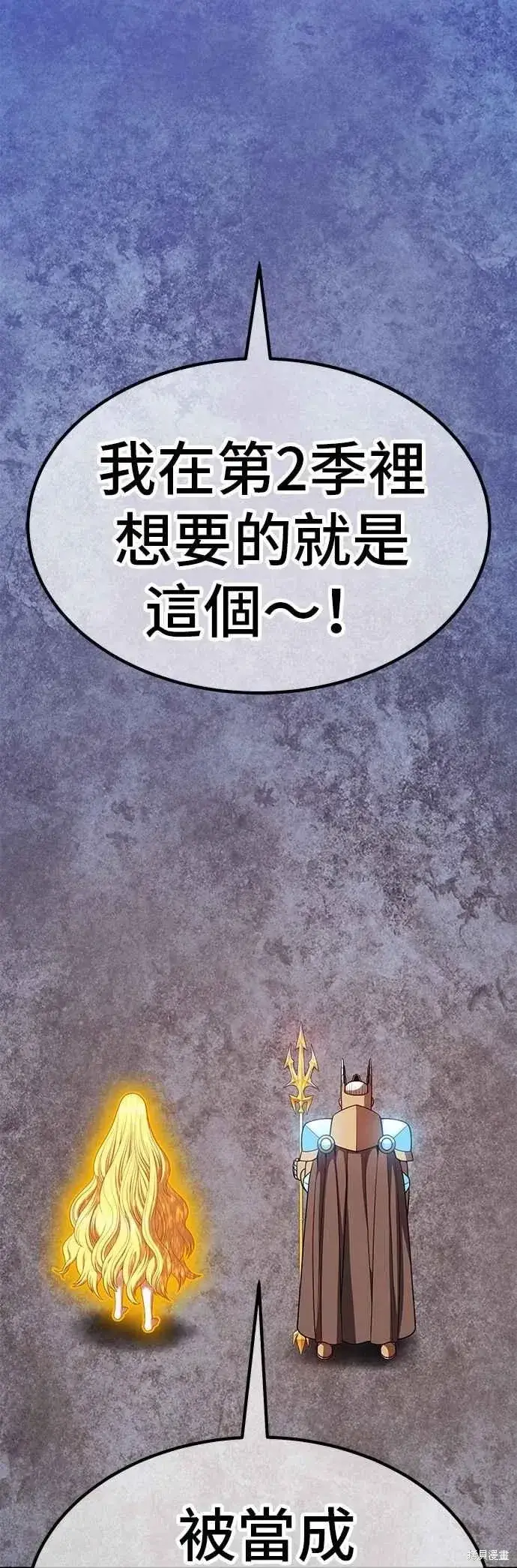 《99强化木棍》第二季 第59话图206