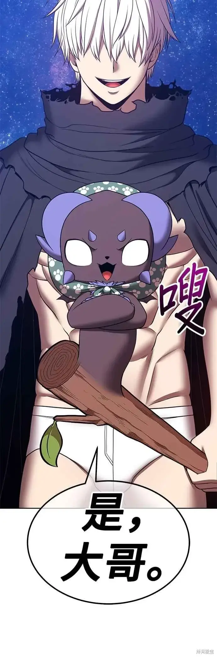 《99强化木棍》第二季 第59话图208