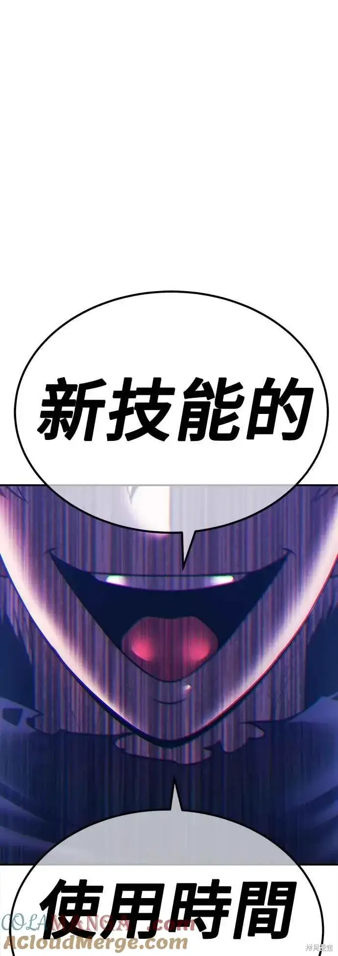 《99强化木棍》第二季 第59话图209