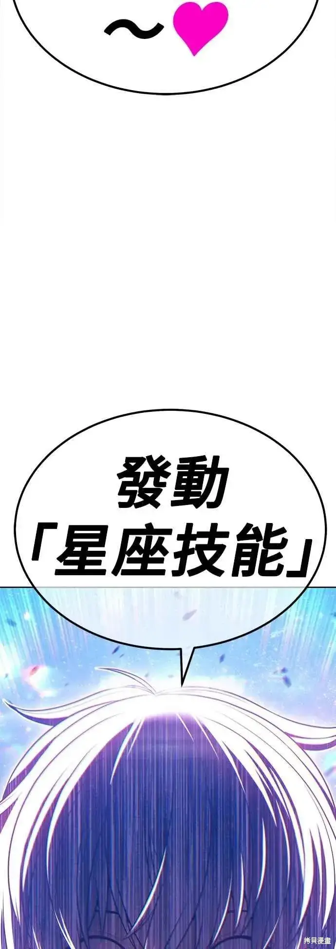 《99强化木棍》第二季 第59话图210