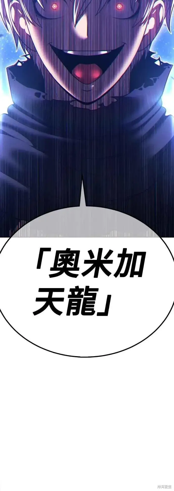 《99强化木棍》第二季 第59话图211