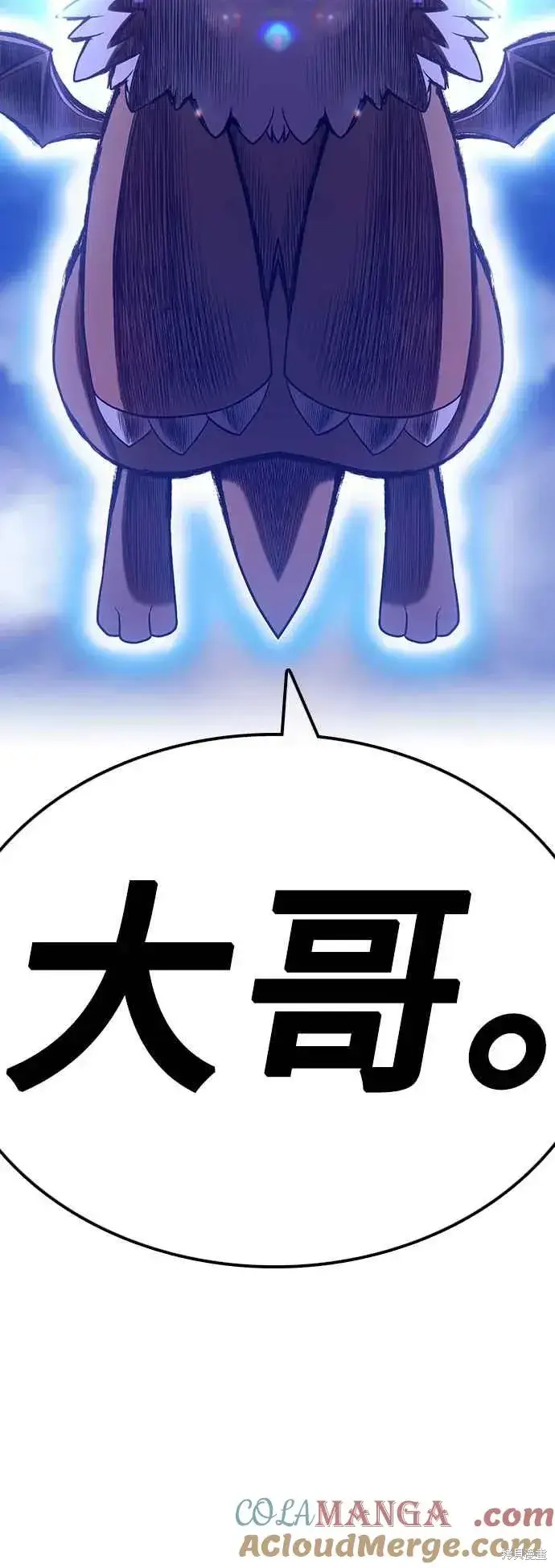 《99强化木棍》第二季 第59话图213