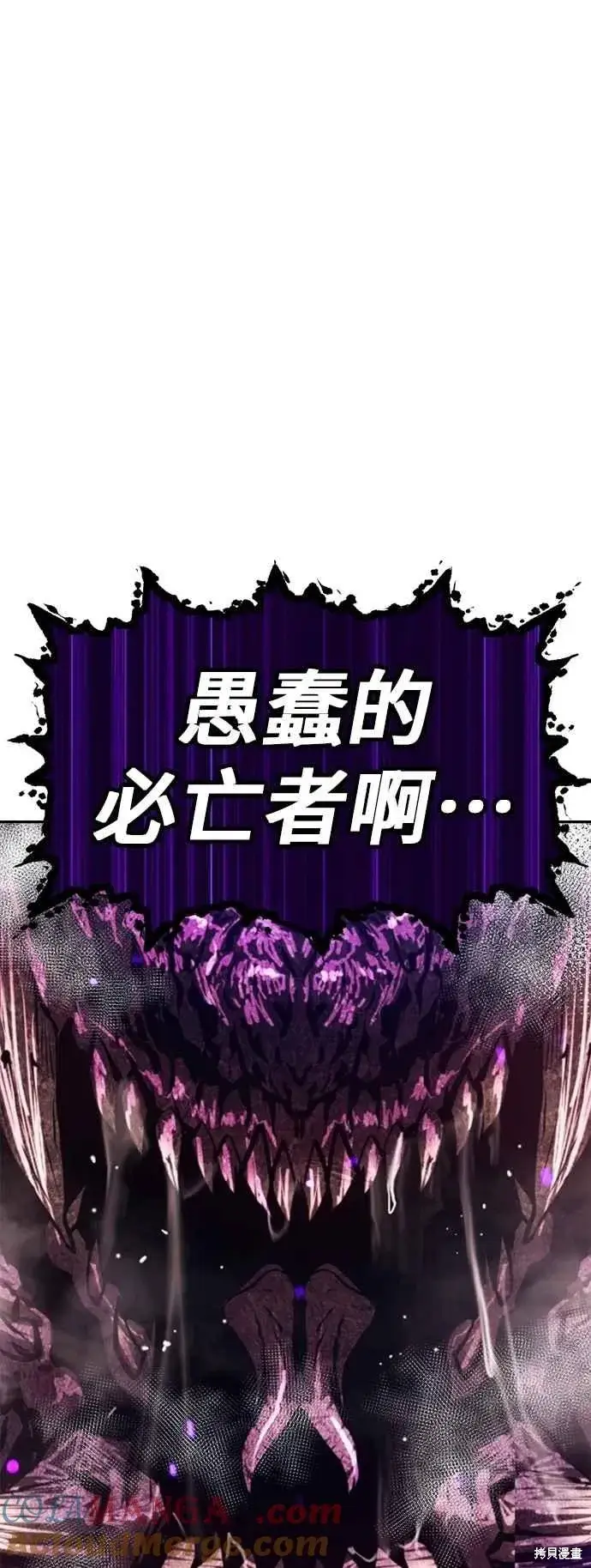 《99强化木棍》第二季 第59话图229