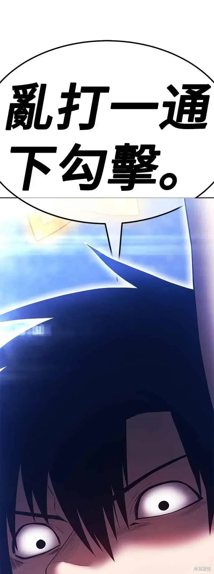 《99强化木棍》第二季 第59话图39