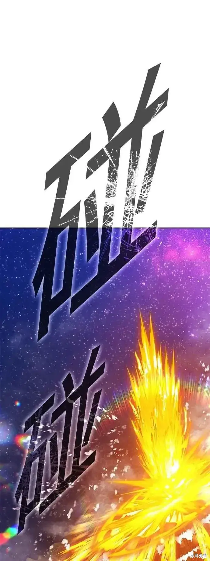 《99强化木棍》第二季 第59话图51