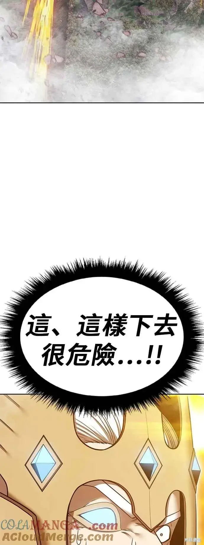 《99强化木棍》第二季 第59话图53